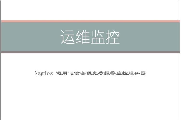 飛信監控器 互聯網數據服務的新前沿與倫理邊界
