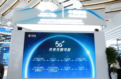 5G閃耀世界互聯網大會，中國移動以技術創新賦能經濟與生活